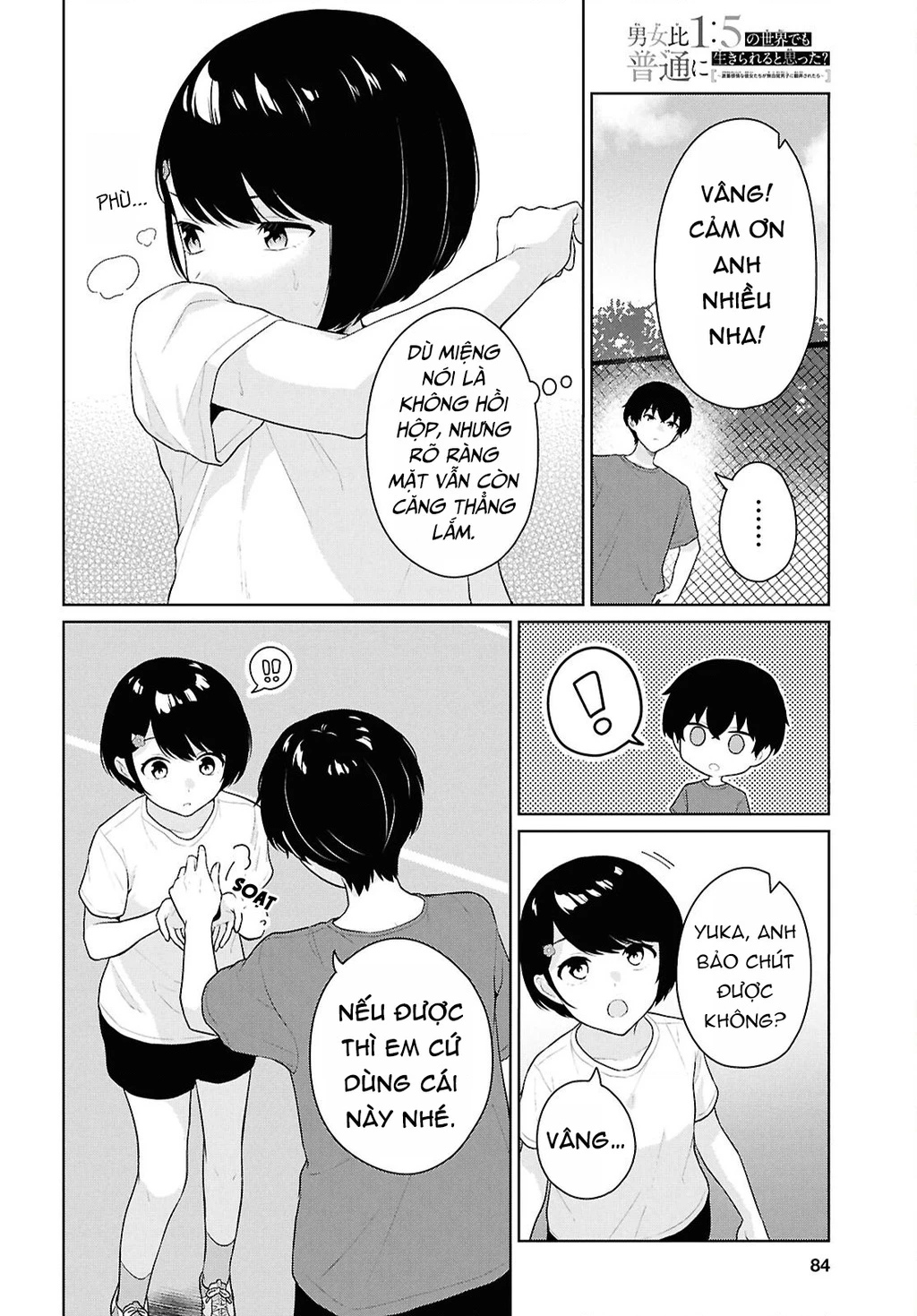 Danjohi 1:5 no Sekai demo Futsu ni Ikirareru to Omotta? ~ Geki Juu Kanjou na Kanojotachi ga Mujikaku Danshi ni Honrousaretara Chapter 17 - 8