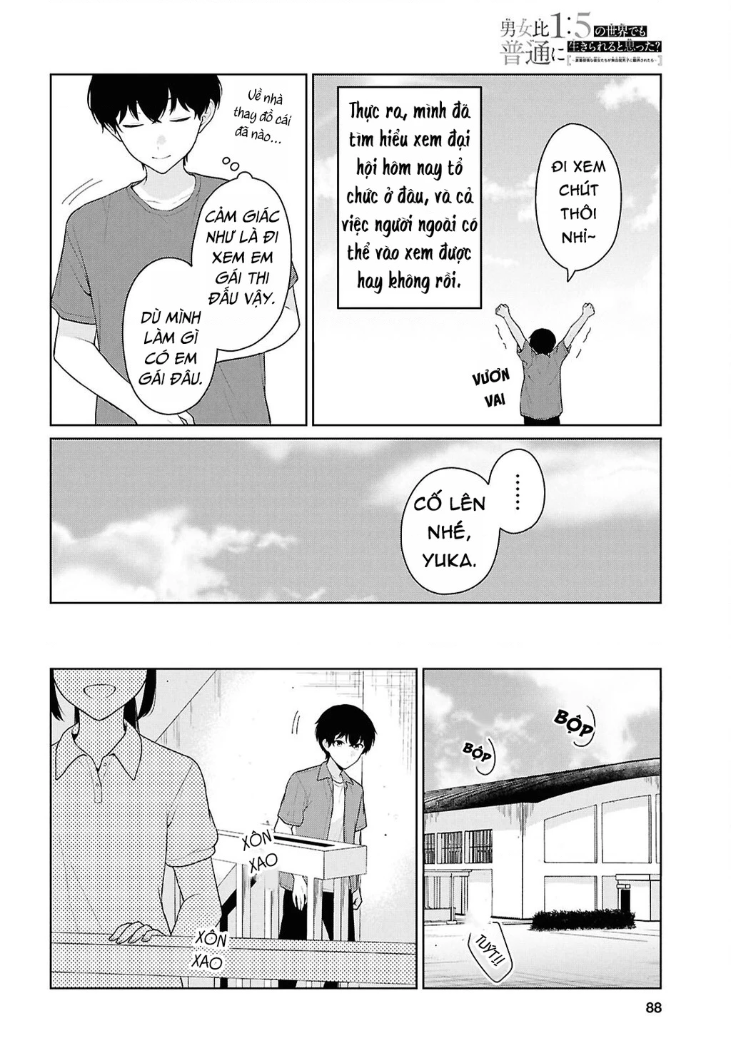 Danjohi 1:5 no Sekai demo Futsu ni Ikirareru to Omotta? ~ Geki Juu Kanjou na Kanojotachi ga Mujikaku Danshi ni Honrousaretara Chapter 17 - 12