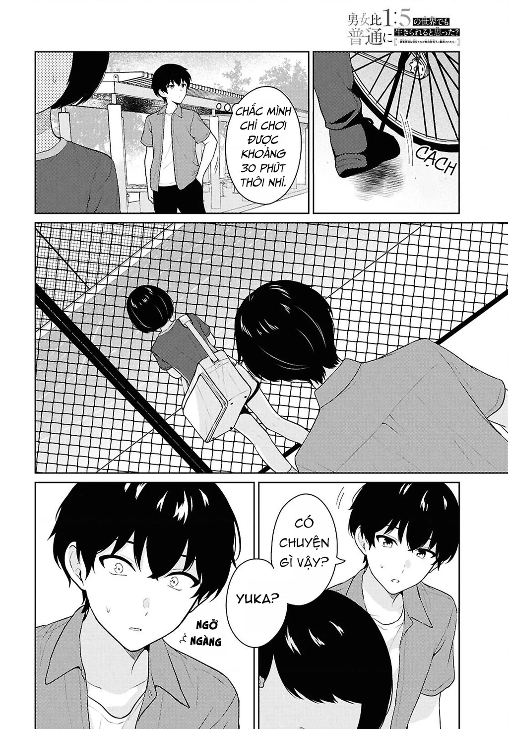 Danjohi 1:5 no Sekai demo Futsu ni Ikirareru to Omotta? ~ Geki Juu Kanjou na Kanojotachi ga Mujikaku Danshi ni Honrousaretara Chapter 17 - 28