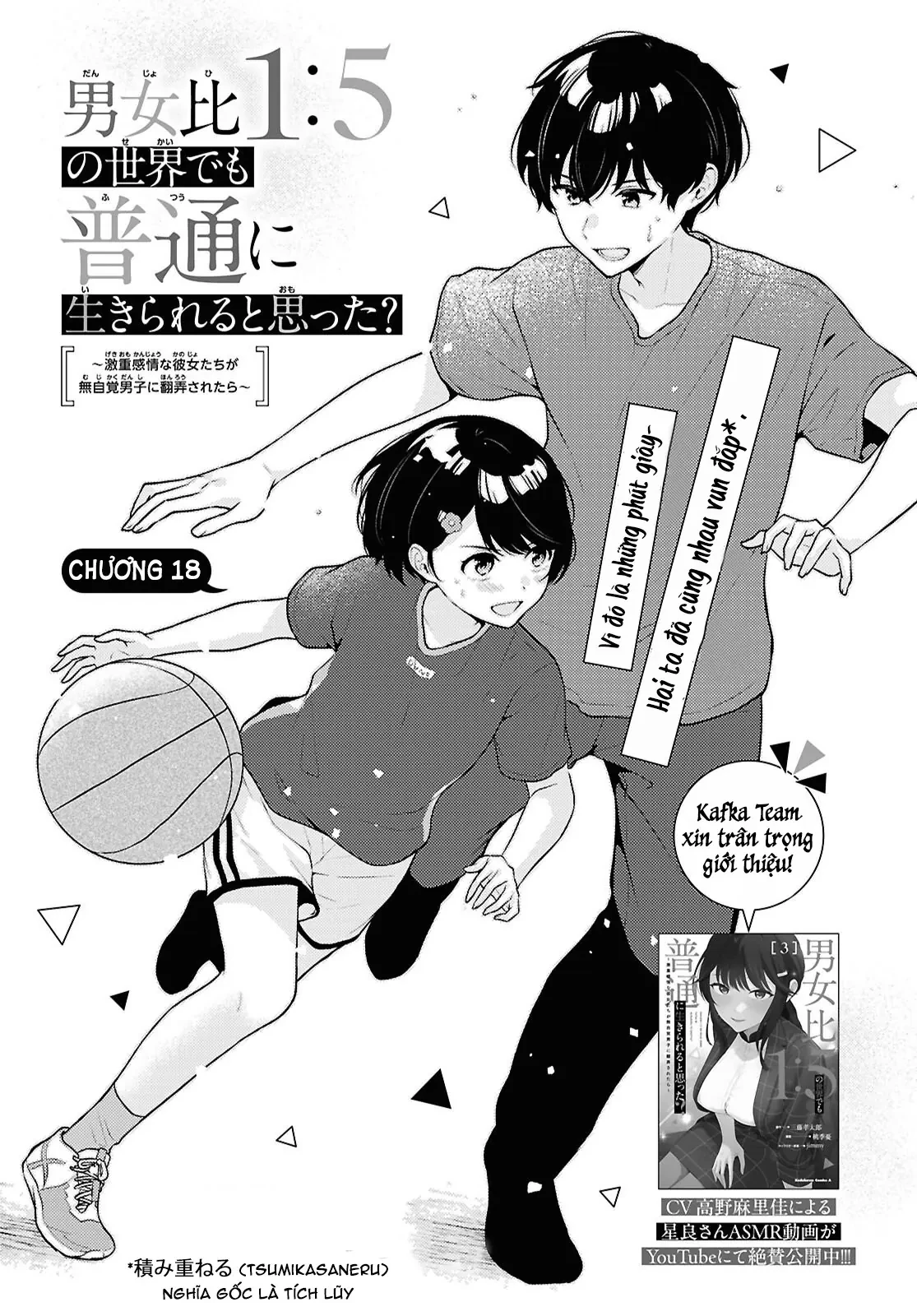 Danjohi 1:5 no Sekai demo Futsu ni Ikirareru to Omotta? ~ Geki Juu Kanjou na Kanojotachi ga Mujikaku Danshi ni Honrousaretara Chapter  18 - 37