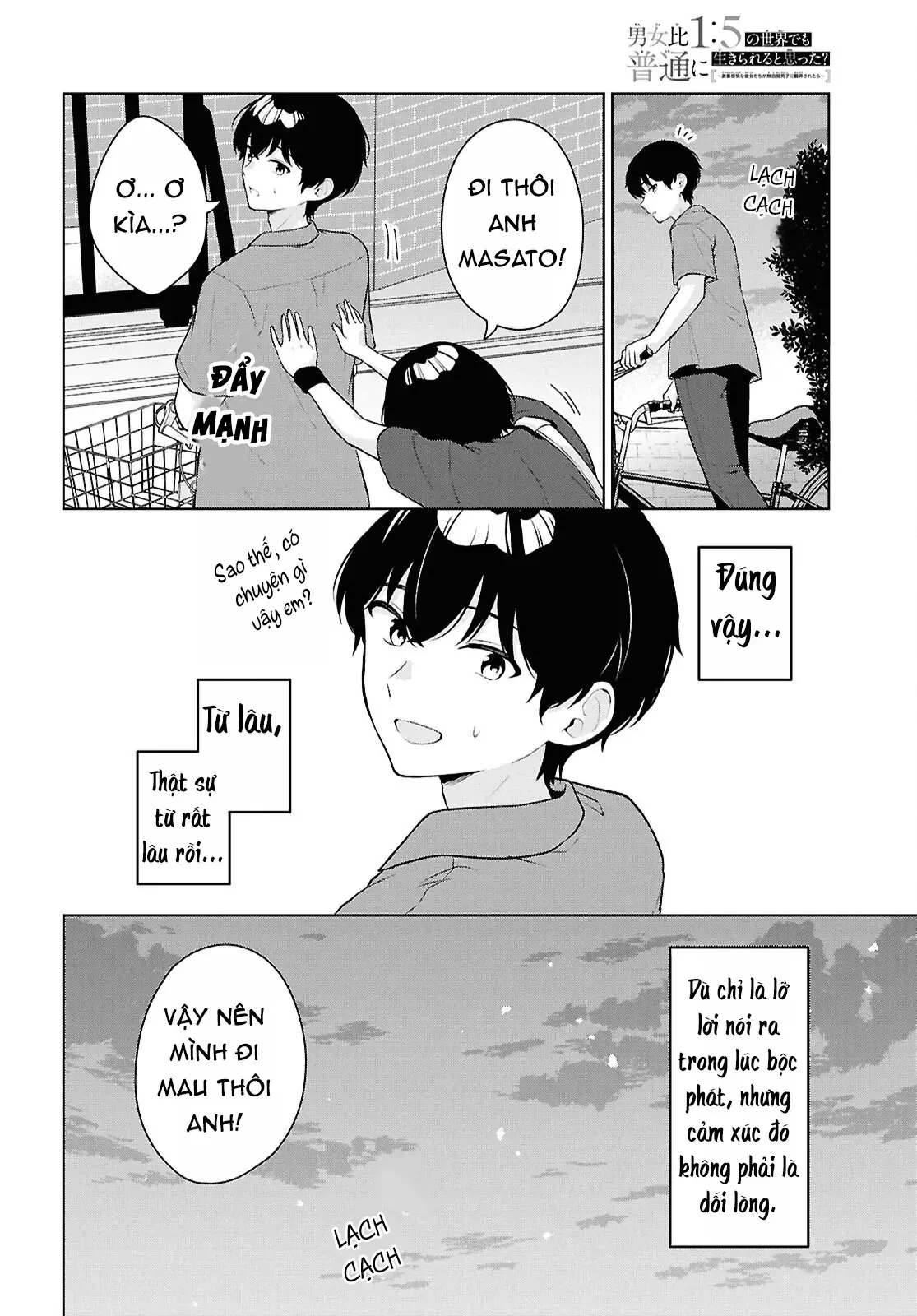 Danjohi 1:5 no Sekai demo Futsu ni Ikirareru to Omotta? ~ Geki Juu Kanjou na Kanojotachi ga Mujikaku Danshi ni Honrousaretara Chapter  18 - 50