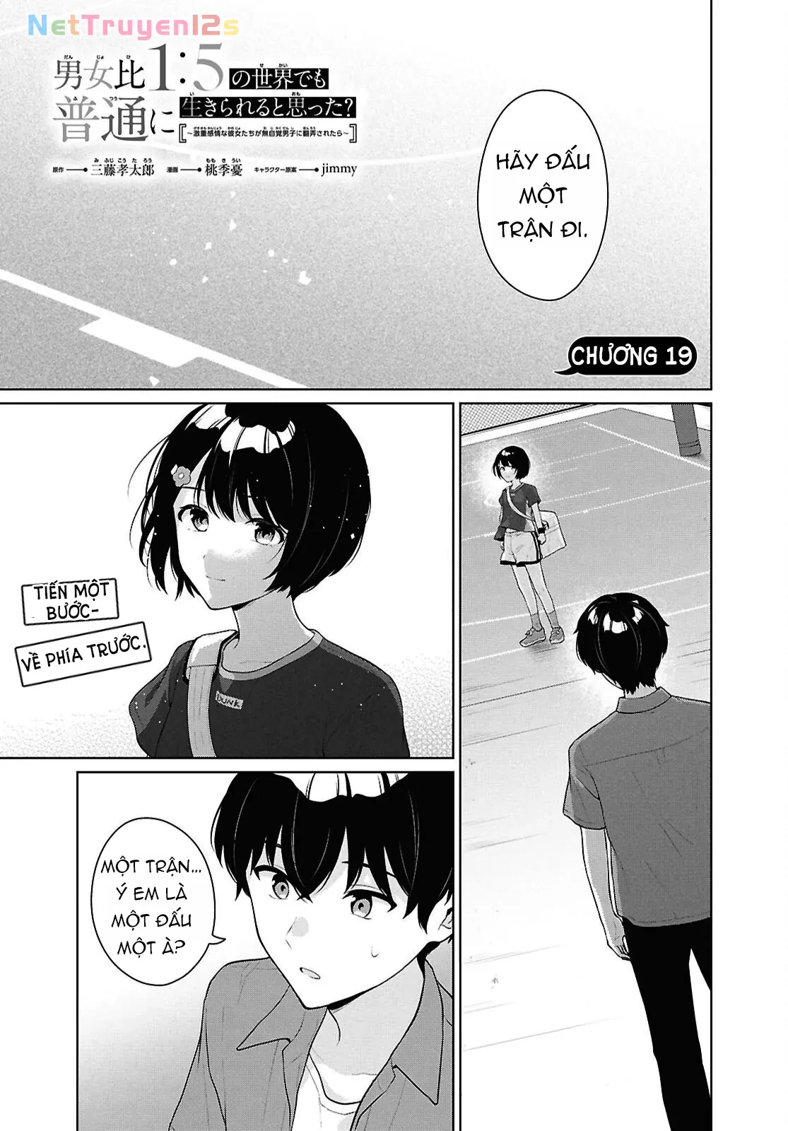 Danjohi 1:5 no Sekai demo Futsu ni Ikirareru to Omotta? ~ Geki Juu Kanjou na Kanojotachi ga Mujikaku Danshi ni Honrousaretara Chapter  19 - 3