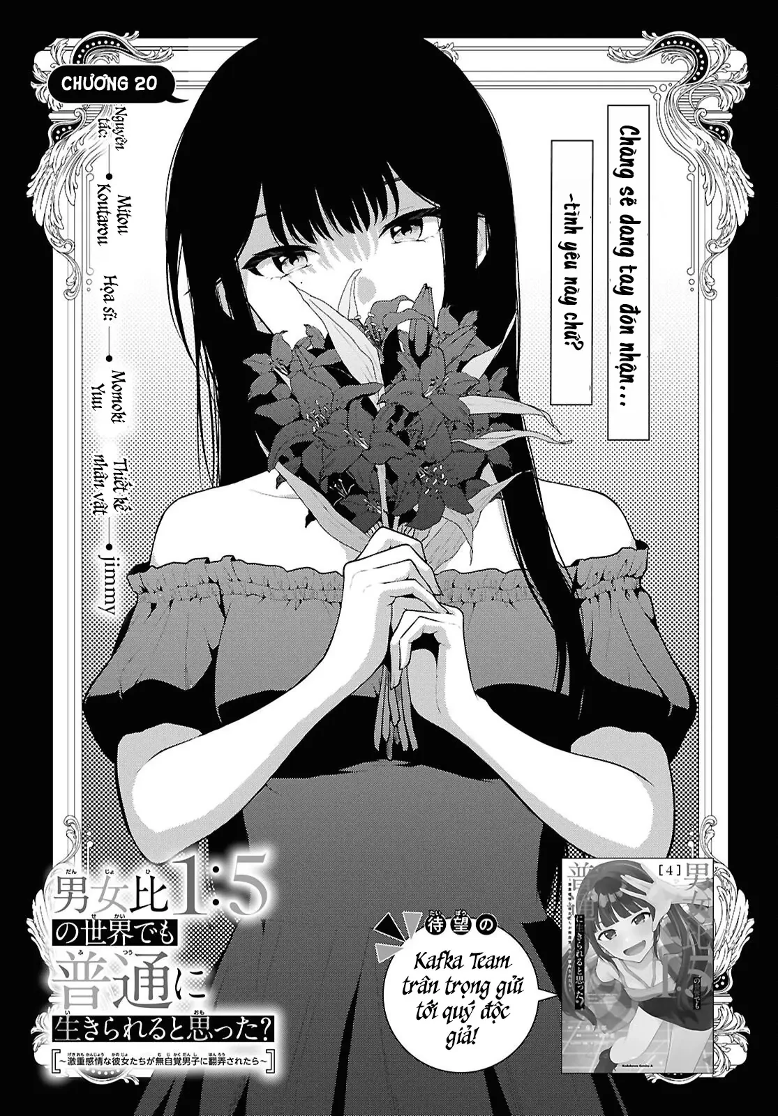 Danjohi 1:5 no Sekai demo Futsu ni Ikirareru to Omotta? ~ Geki Juu Kanjou na Kanojotachi ga Mujikaku Danshi ni Honrousaretara Chapter  20 - 3