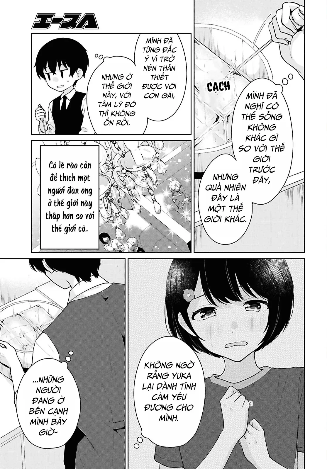 Danjohi 1:5 no Sekai demo Futsu ni Ikirareru to Omotta? ~ Geki Juu Kanjou na Kanojotachi ga Mujikaku Danshi ni Honrousaretara Chapter  20 - 7