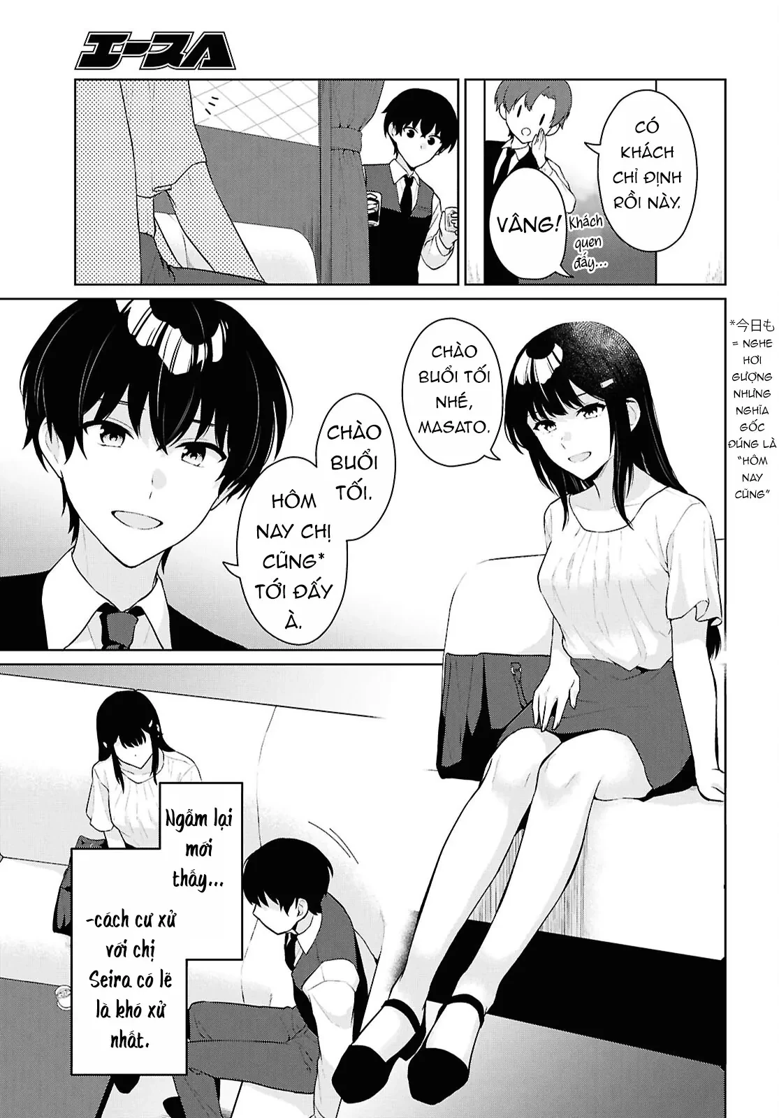 Danjohi 1:5 no Sekai demo Futsu ni Ikirareru to Omotta? ~ Geki Juu Kanjou na Kanojotachi ga Mujikaku Danshi ni Honrousaretara Chapter  20 - 9