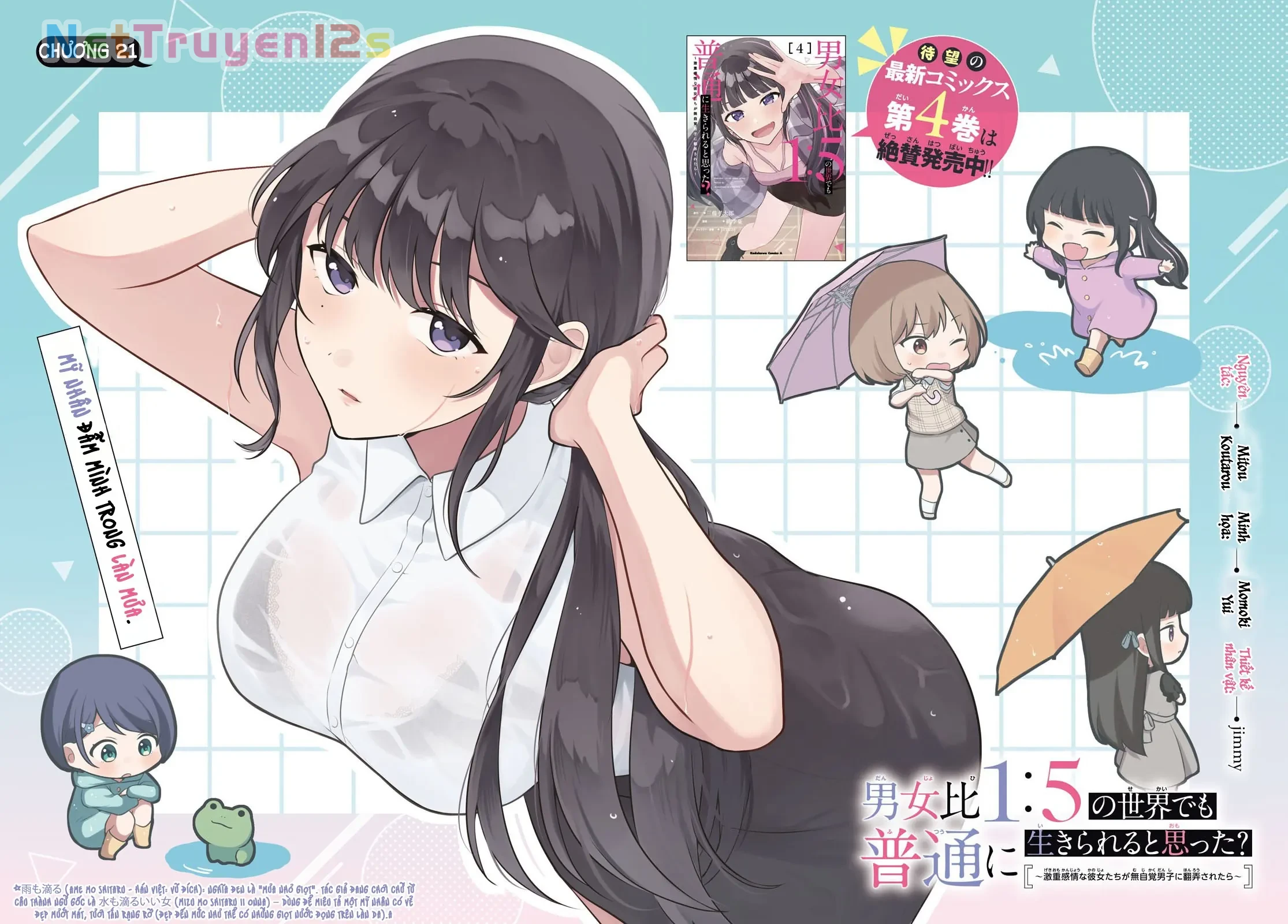 Danjohi 1:5 no Sekai demo Futsu ni Ikirareru to Omotta? ~ Geki Juu Kanjou na Kanojotachi ga Mujikaku Danshi ni Honrousaretara Chapter  21 - 5
