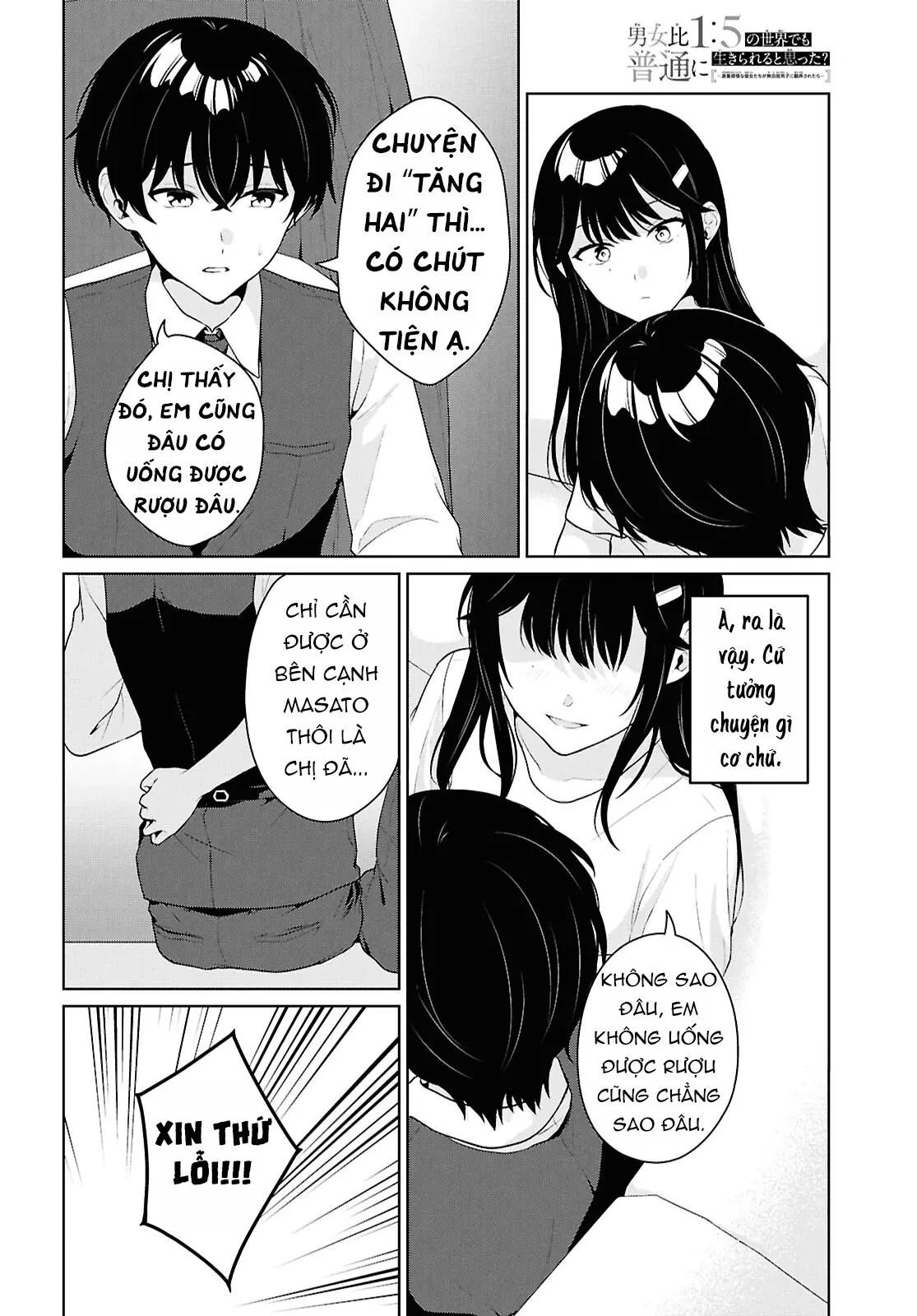 Danjohi 1:5 no Sekai demo Futsu ni Ikirareru to Omotta? ~ Geki Juu Kanjou na Kanojotachi ga Mujikaku Danshi ni Honrousaretara Chapter  21 - 17