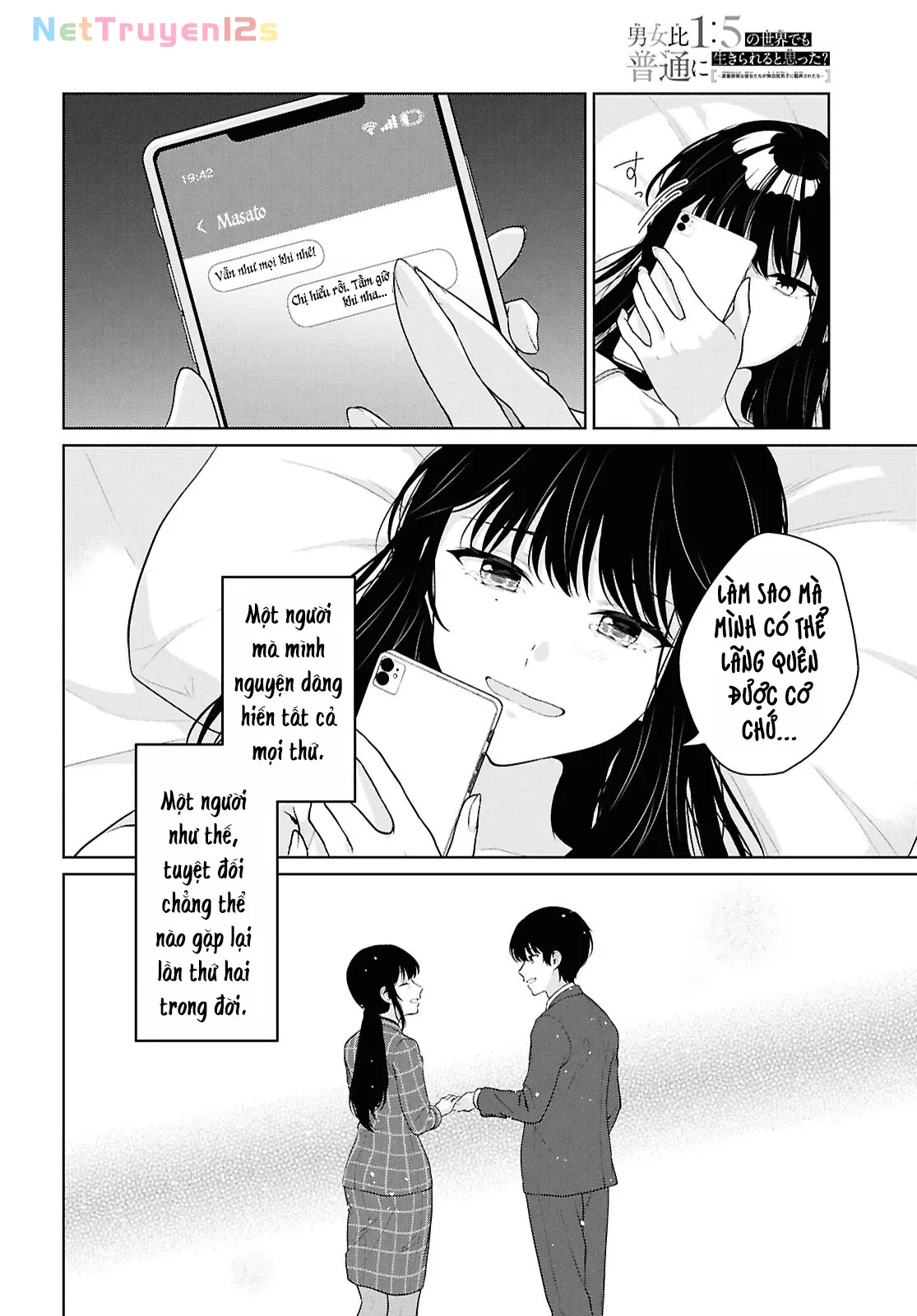 Danjohi 1:5 no Sekai demo Futsu ni Ikirareru to Omotta? ~ Geki Juu Kanjou na Kanojotachi ga Mujikaku Danshi ni Honrousaretara Chapter  21 - 33