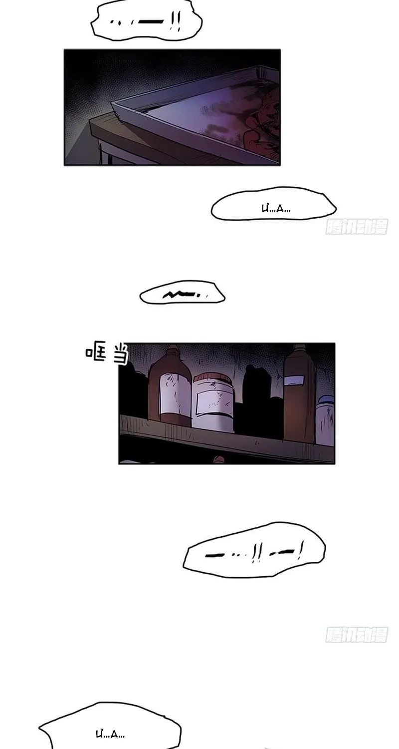 Cửa Hàng Vô Danh Chapter 260 - 9