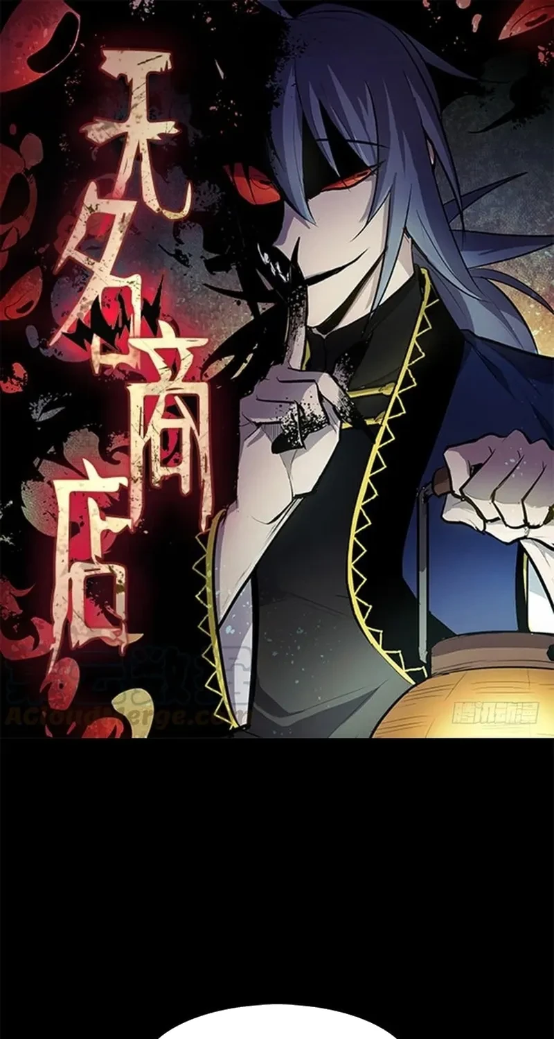Cửa Hàng Vô Danh Chapter 308 - 2