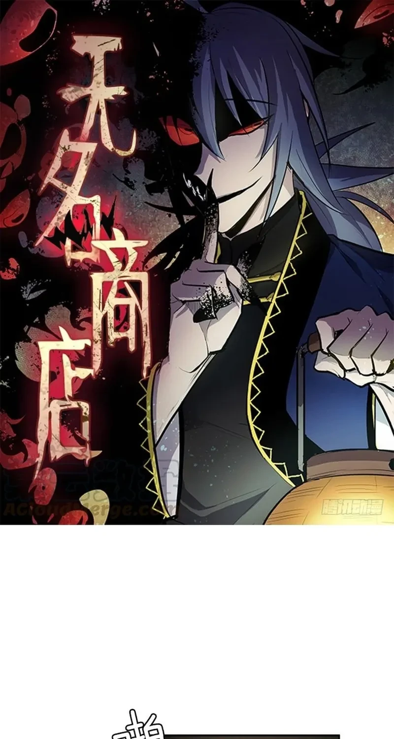 Cửa Hàng Vô Danh Chapter 309 - 2