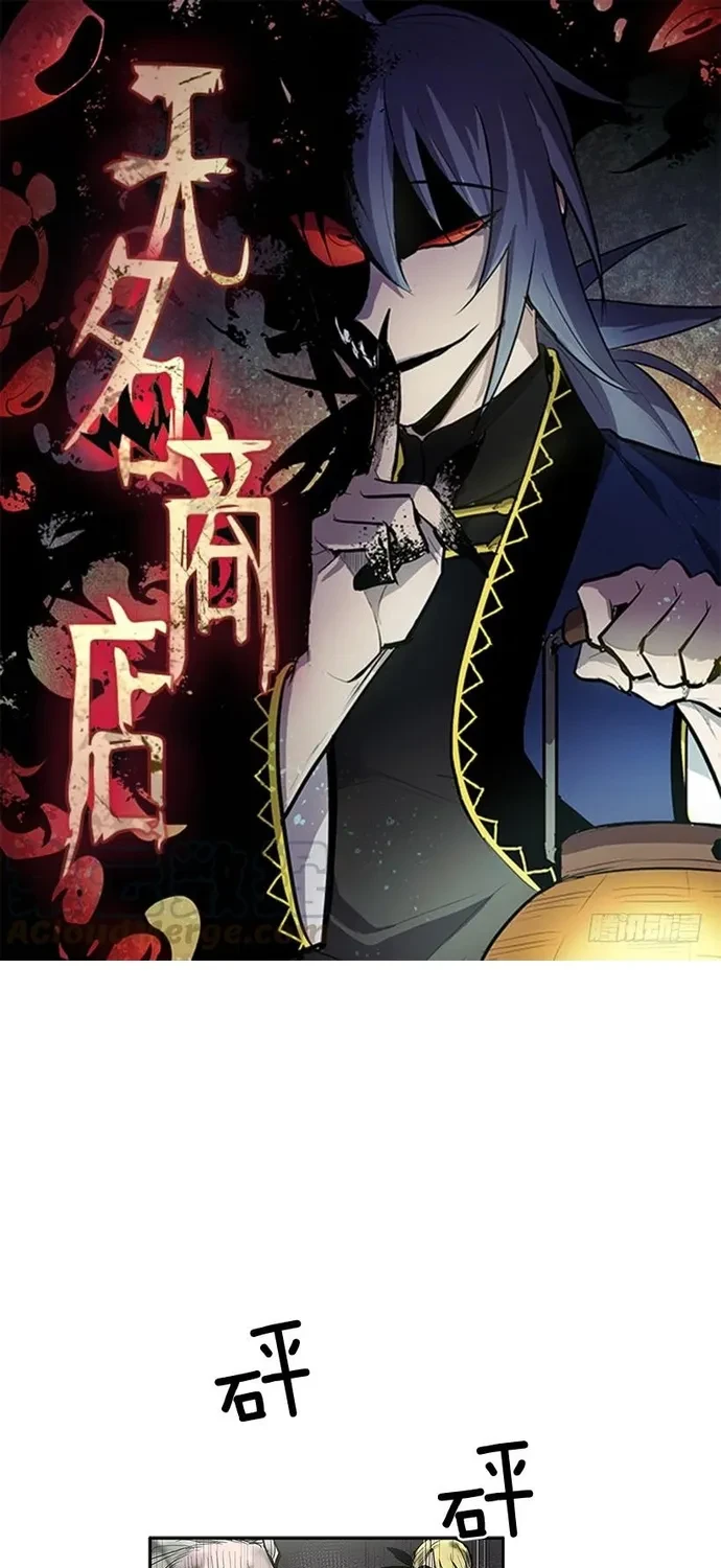 Cửa Hàng Vô Danh Chapter 317 - 2