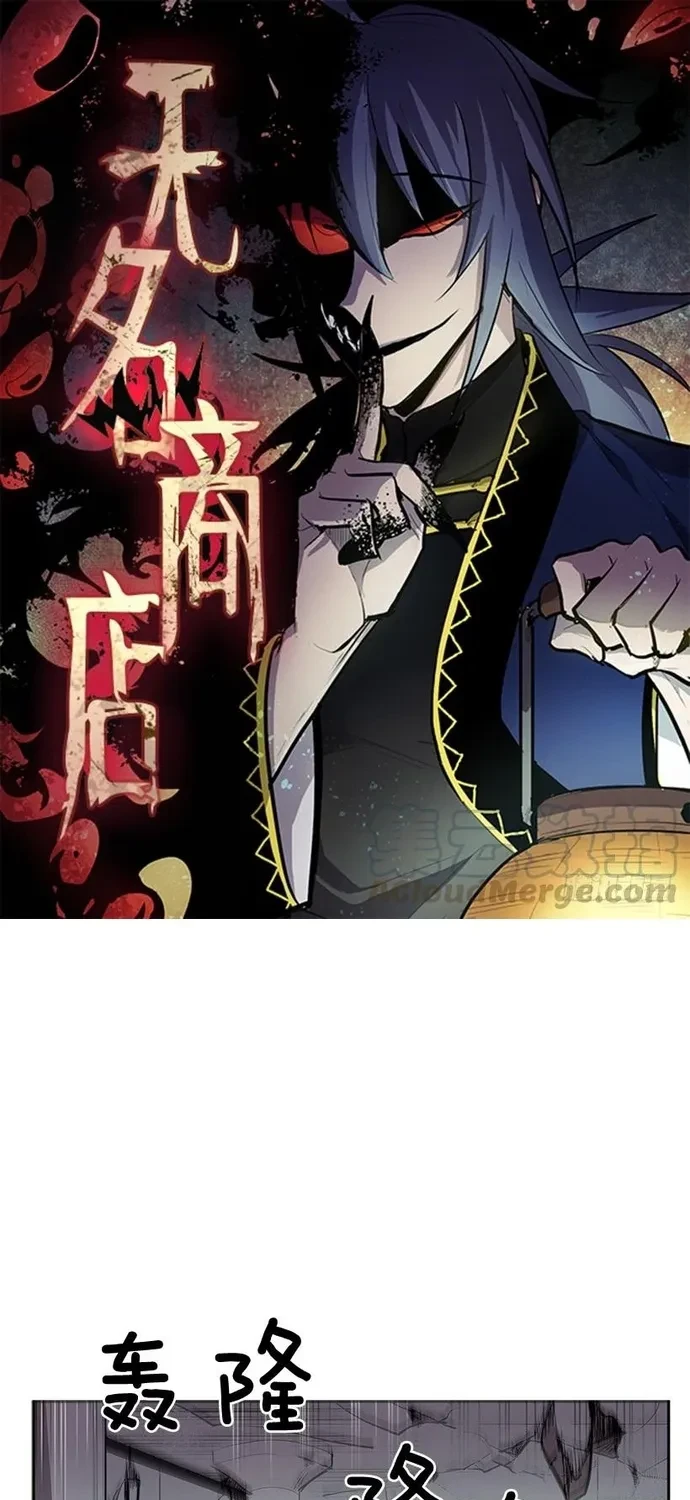 Cửa Hàng Vô Danh Chapter 319 - 2