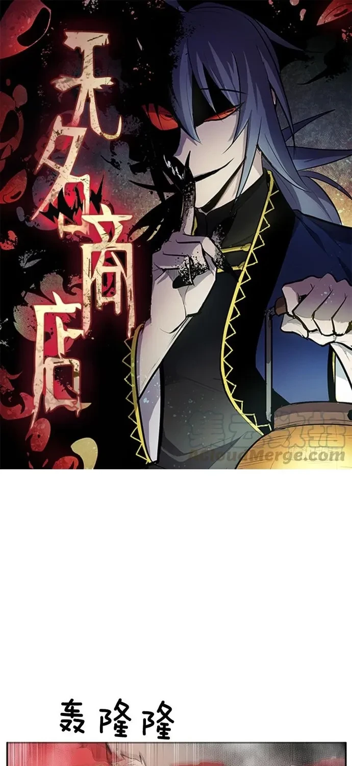 Cửa Hàng Vô Danh Chapter 323 - 2