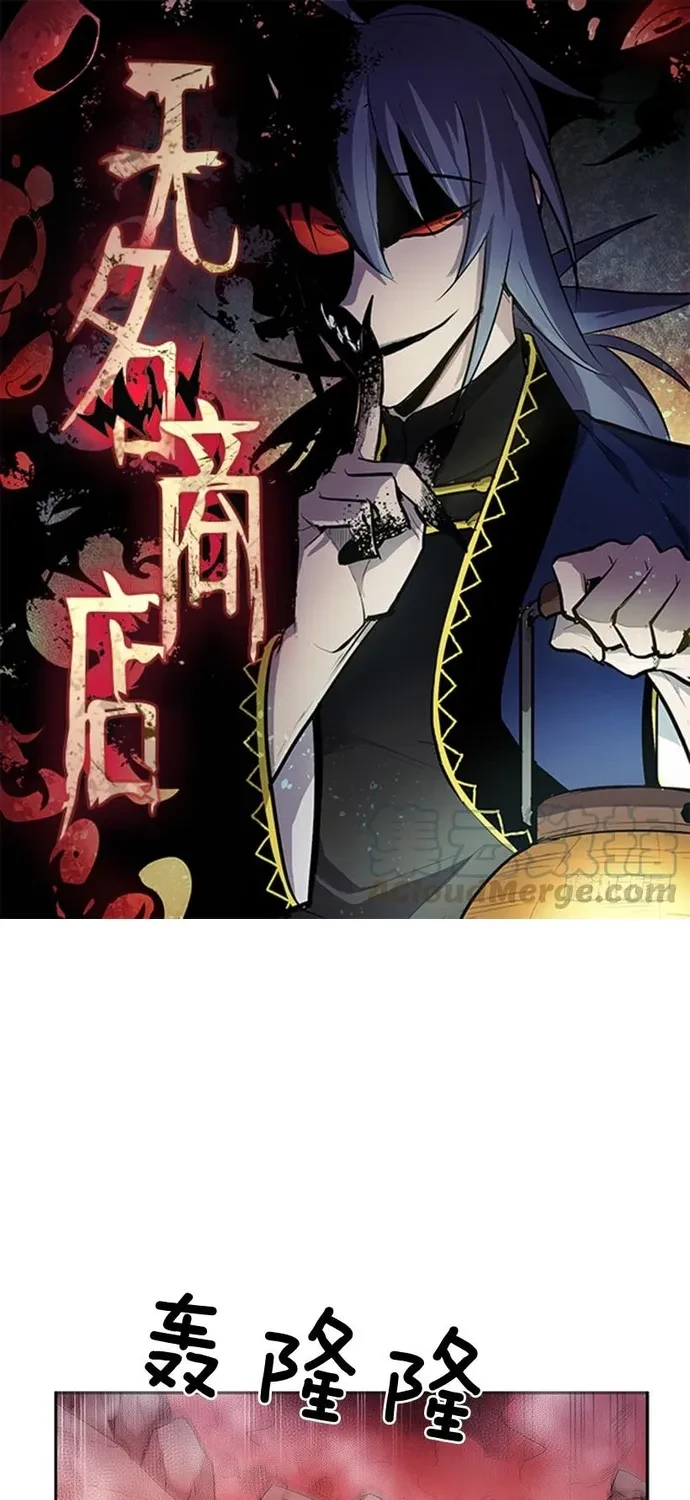 Cửa Hàng Vô Danh Chapter 324 - 2