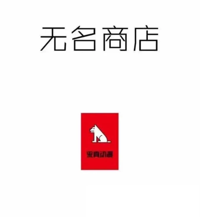 Cửa Hàng Vô Danh Chapter 115 - 2