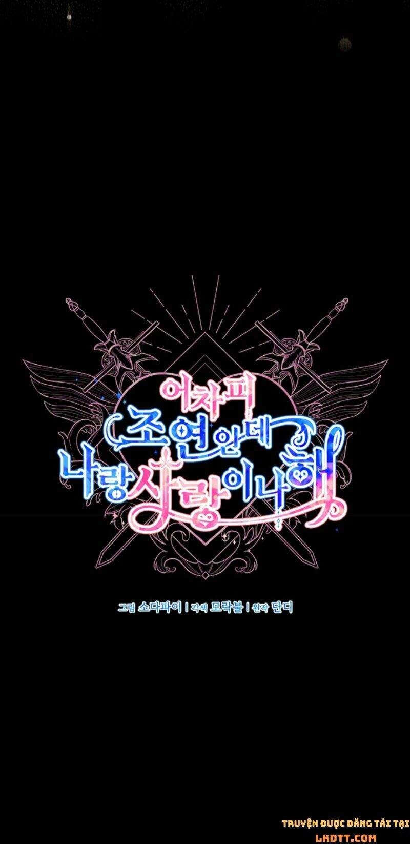 Yêu Tôi Đi, Dù Sao Ngài Cũng Chỉ Là Nhân Vật Phụ Chapter 1 - 22