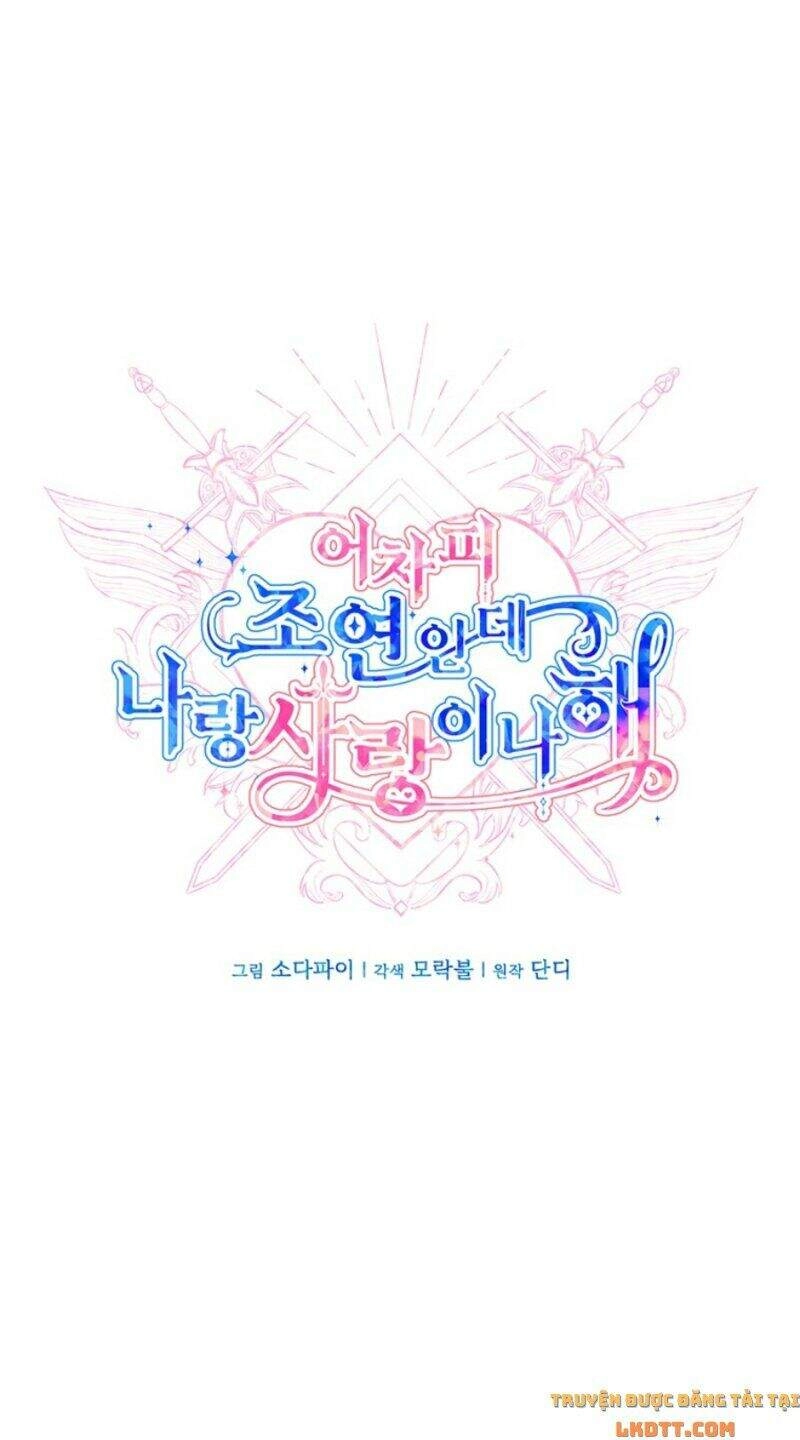 Yêu Tôi Đi, Dù Sao Ngài Cũng Chỉ Là Nhân Vật Phụ Chapter 3 - 1