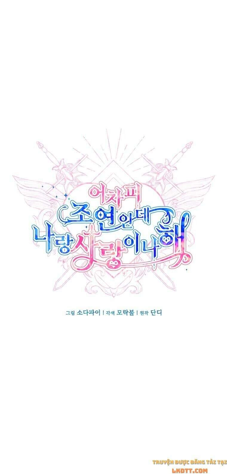 Yêu Tôi Đi, Dù Sao Ngài Cũng Chỉ Là Nhân Vật Phụ Chapter 4 - 5