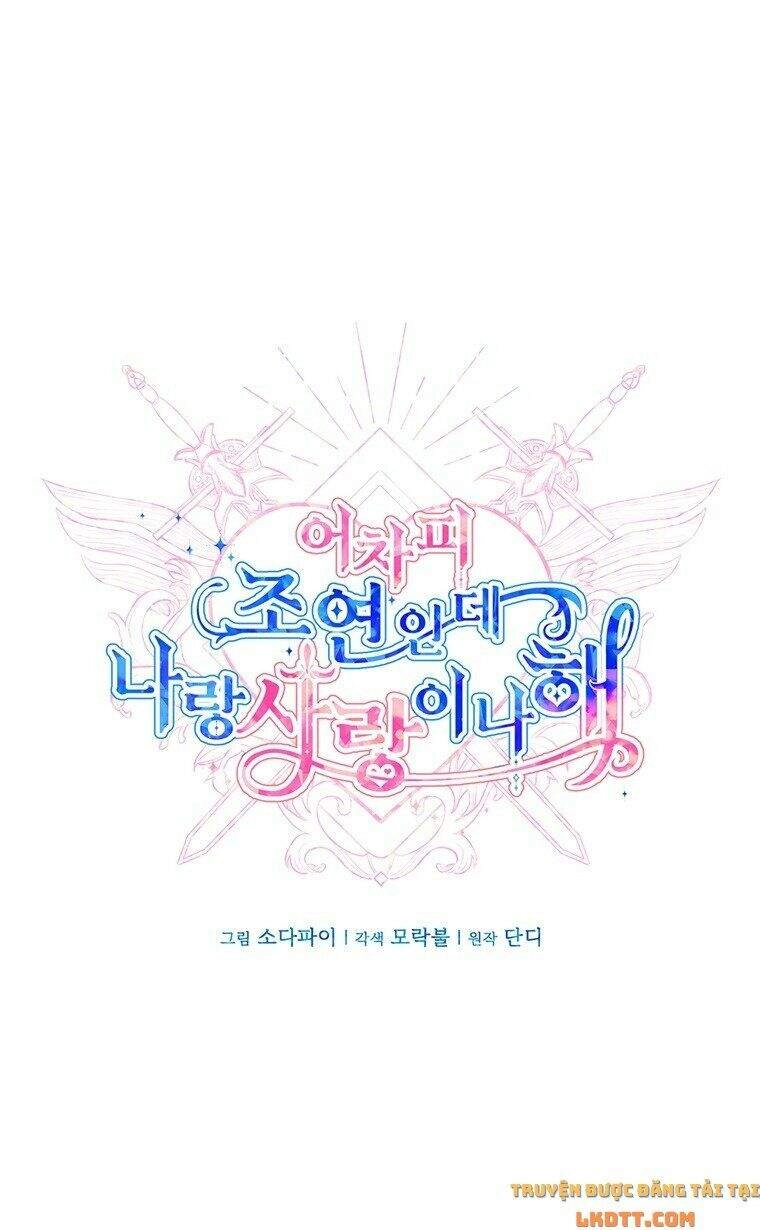 Yêu Tôi Đi, Dù Sao Ngài Cũng Chỉ Là Nhân Vật Phụ Chapter 7 - 9