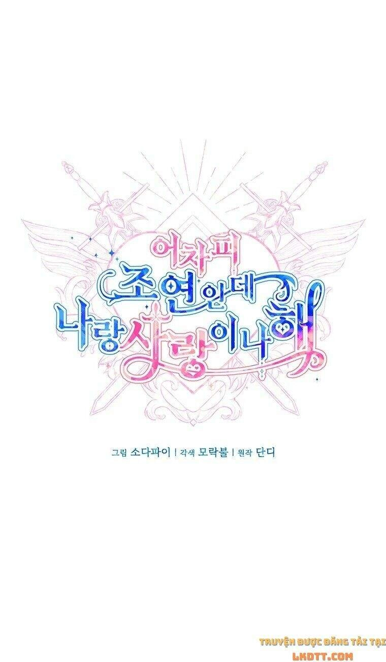 Yêu Tôi Đi, Dù Sao Ngài Cũng Chỉ Là Nhân Vật Phụ Chapter 14 - 1