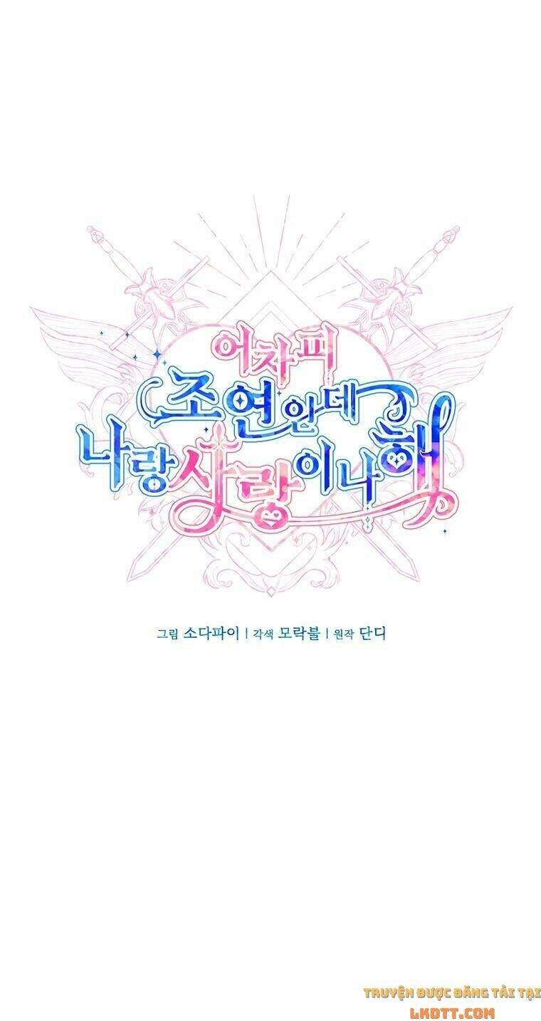 Yêu Tôi Đi, Dù Sao Ngài Cũng Chỉ Là Nhân Vật Phụ Chapter 16 - 1