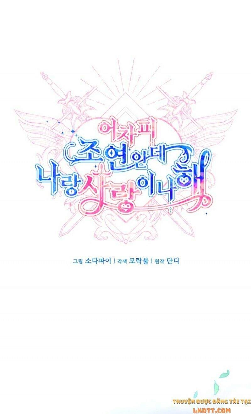 Yêu Tôi Đi, Dù Sao Ngài Cũng Chỉ Là Nhân Vật Phụ Chapter 19 - 41