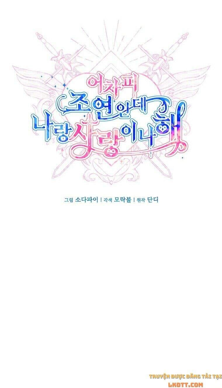 Yêu Tôi Đi, Dù Sao Ngài Cũng Chỉ Là Nhân Vật Phụ Chapter 21 - 24