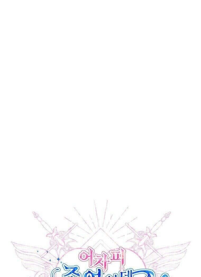 Yêu Tôi Đi, Dù Sao Ngài Cũng Chỉ Là Nhân Vật Phụ Chapter 22 - 11