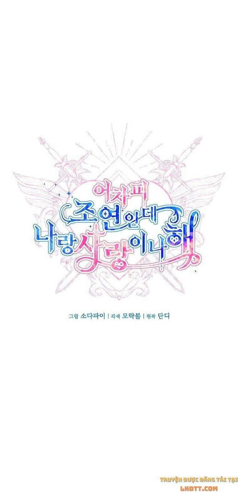 Yêu Tôi Đi, Dù Sao Ngài Cũng Chỉ Là Nhân Vật Phụ Chapter 23 - 27