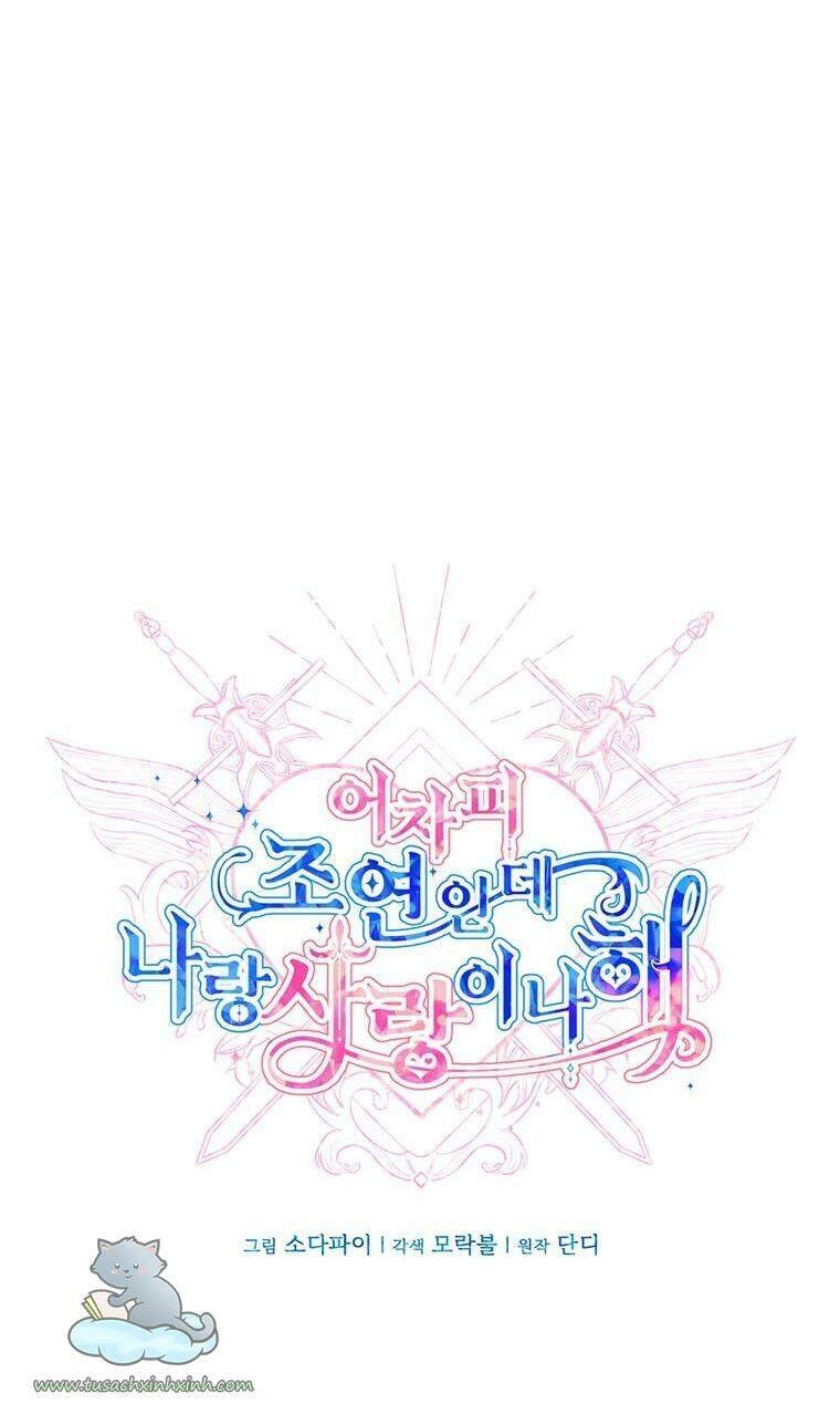 Yêu Tôi Đi, Dù Sao Ngài Cũng Chỉ Là Nhân Vật Phụ Chapter 25 - 27