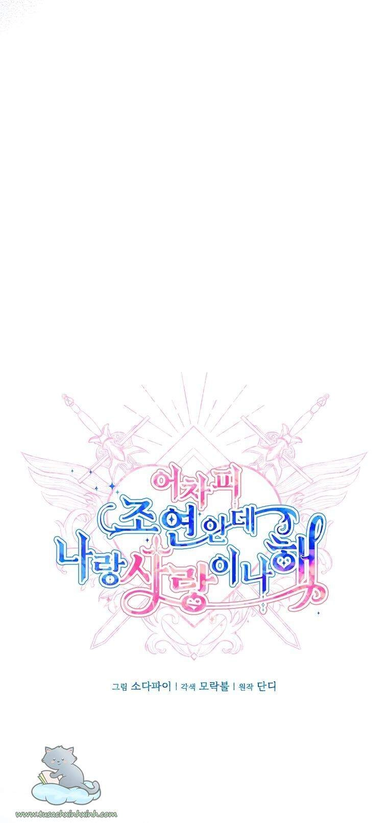 Yêu Tôi Đi, Dù Sao Ngài Cũng Chỉ Là Nhân Vật Phụ Chapter 27 - 23