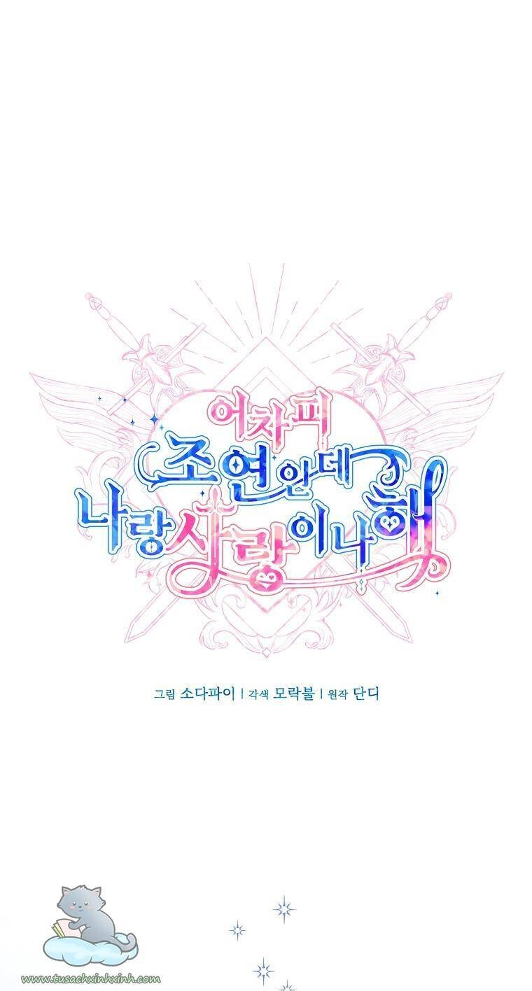 Yêu Tôi Đi, Dù Sao Ngài Cũng Chỉ Là Nhân Vật Phụ Chapter 29 - 2