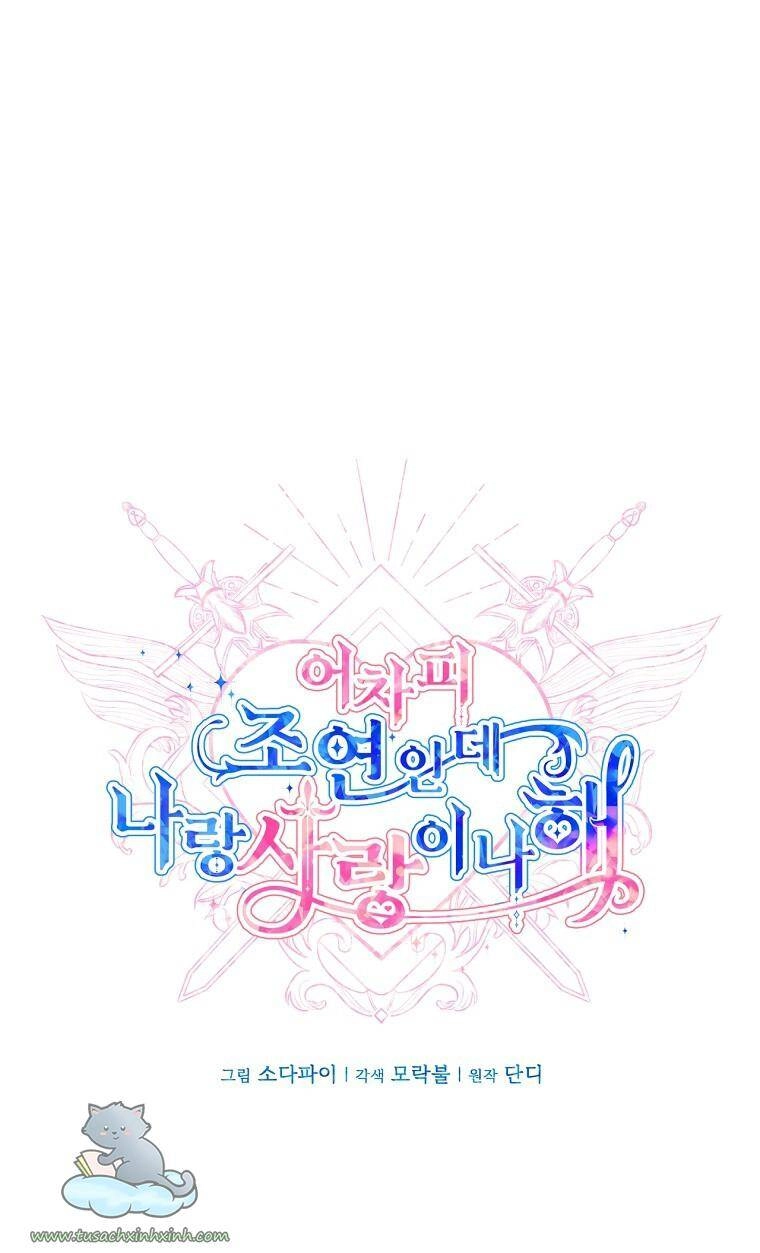 Yêu Tôi Đi, Dù Sao Ngài Cũng Chỉ Là Nhân Vật Phụ Chapter 30 - 2