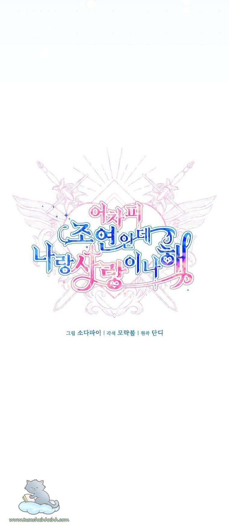 Yêu Tôi Đi, Dù Sao Ngài Cũng Chỉ Là Nhân Vật Phụ Chapter 31 - 8