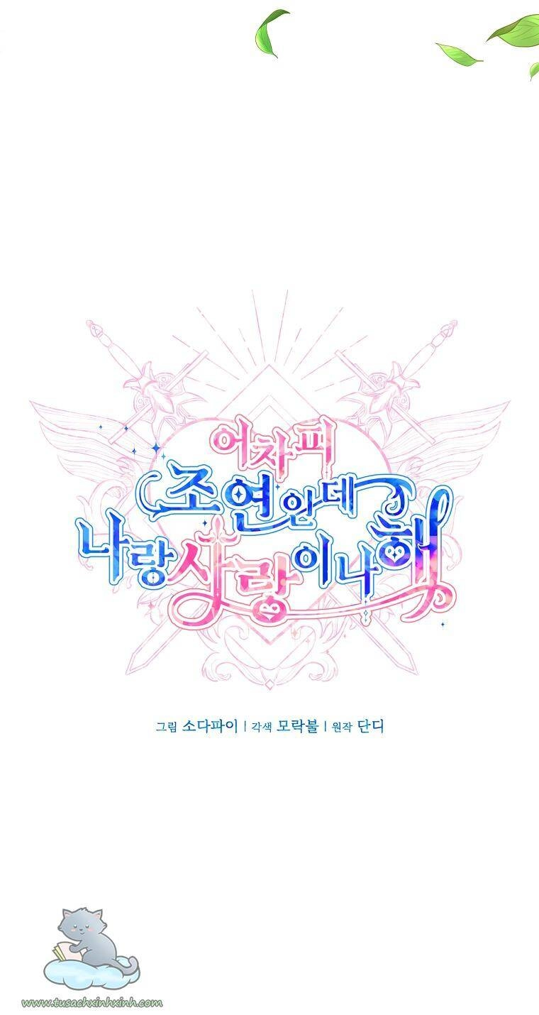 Yêu Tôi Đi, Dù Sao Ngài Cũng Chỉ Là Nhân Vật Phụ Chapter 34 - 42