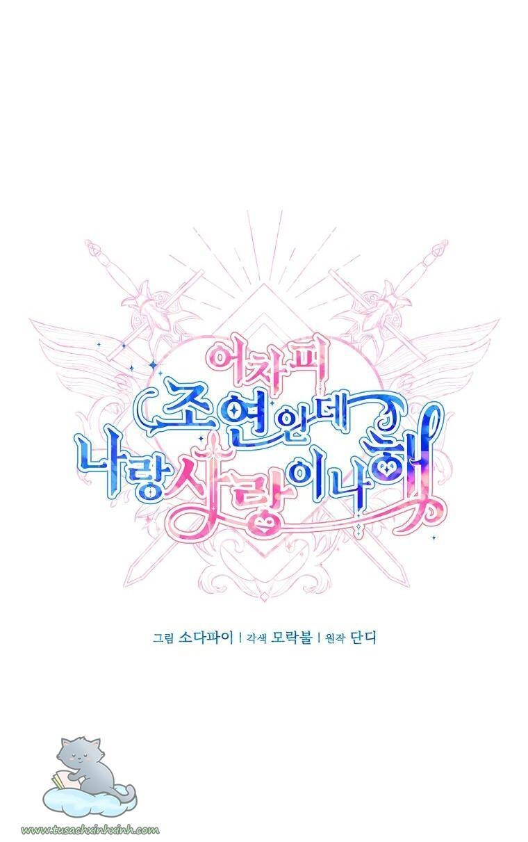 Yêu Tôi Đi, Dù Sao Ngài Cũng Chỉ Là Nhân Vật Phụ Chapter 35 - 18