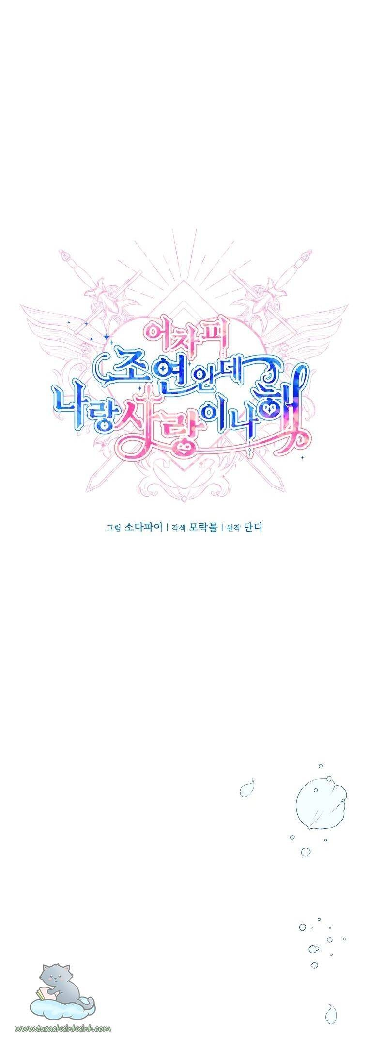 Yêu Tôi Đi, Dù Sao Ngài Cũng Chỉ Là Nhân Vật Phụ Chapter 36 - 22