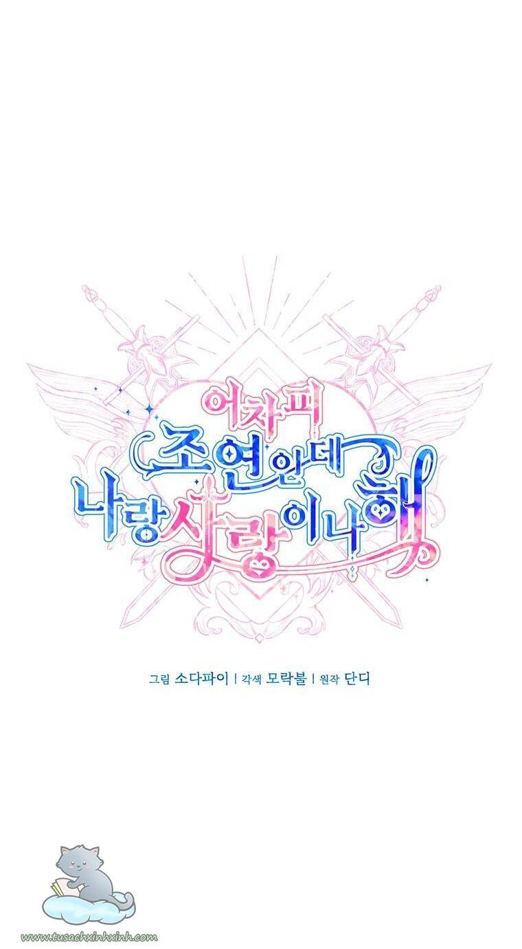 Yêu Tôi Đi, Dù Sao Ngài Cũng Chỉ Là Nhân Vật Phụ Chapter 39 - 34