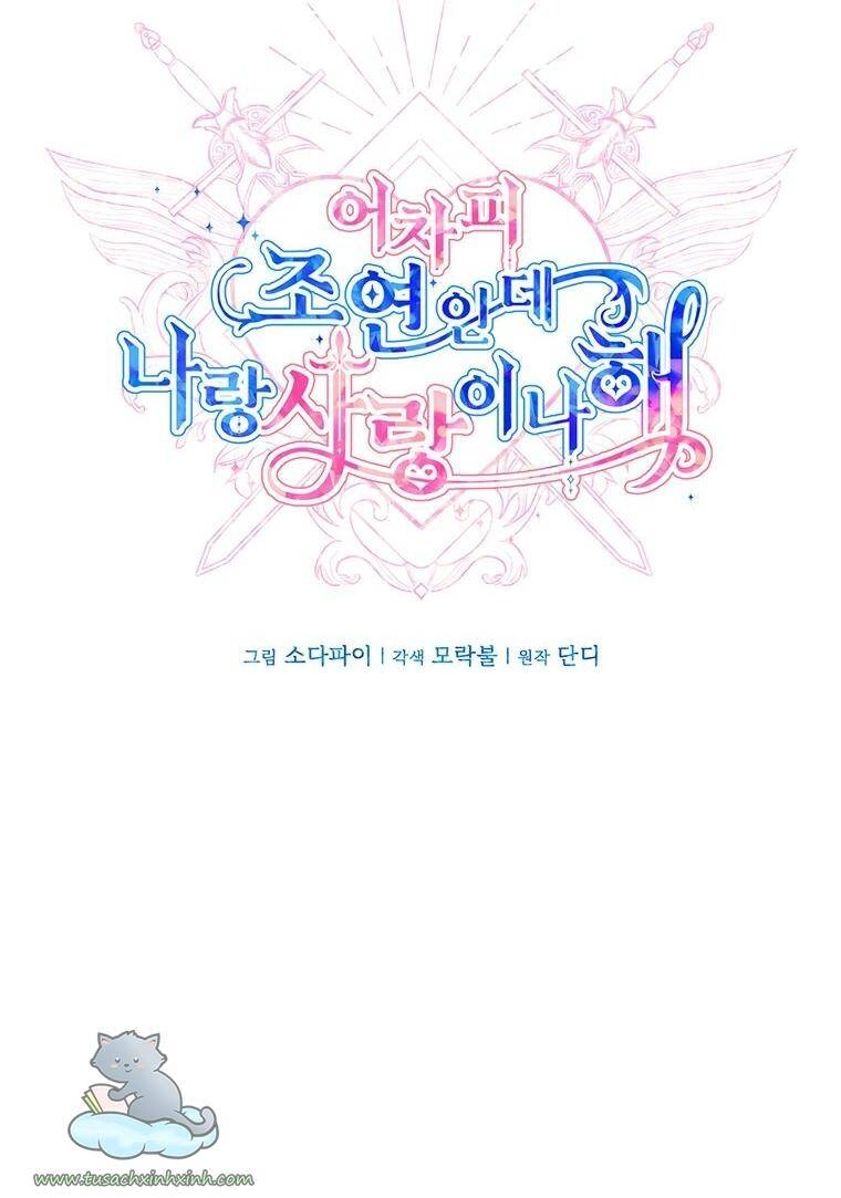 Yêu Tôi Đi, Dù Sao Ngài Cũng Chỉ Là Nhân Vật Phụ Chapter 40 - 14