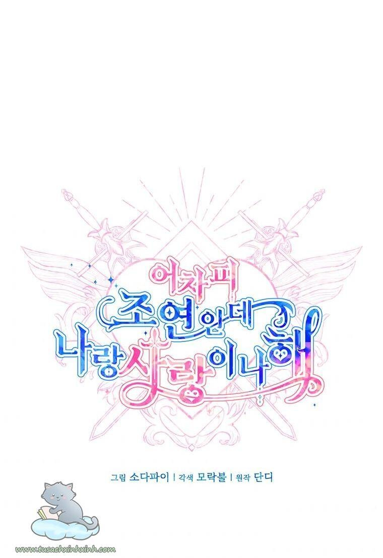 Yêu Tôi Đi, Dù Sao Ngài Cũng Chỉ Là Nhân Vật Phụ Chapter 42 - 33