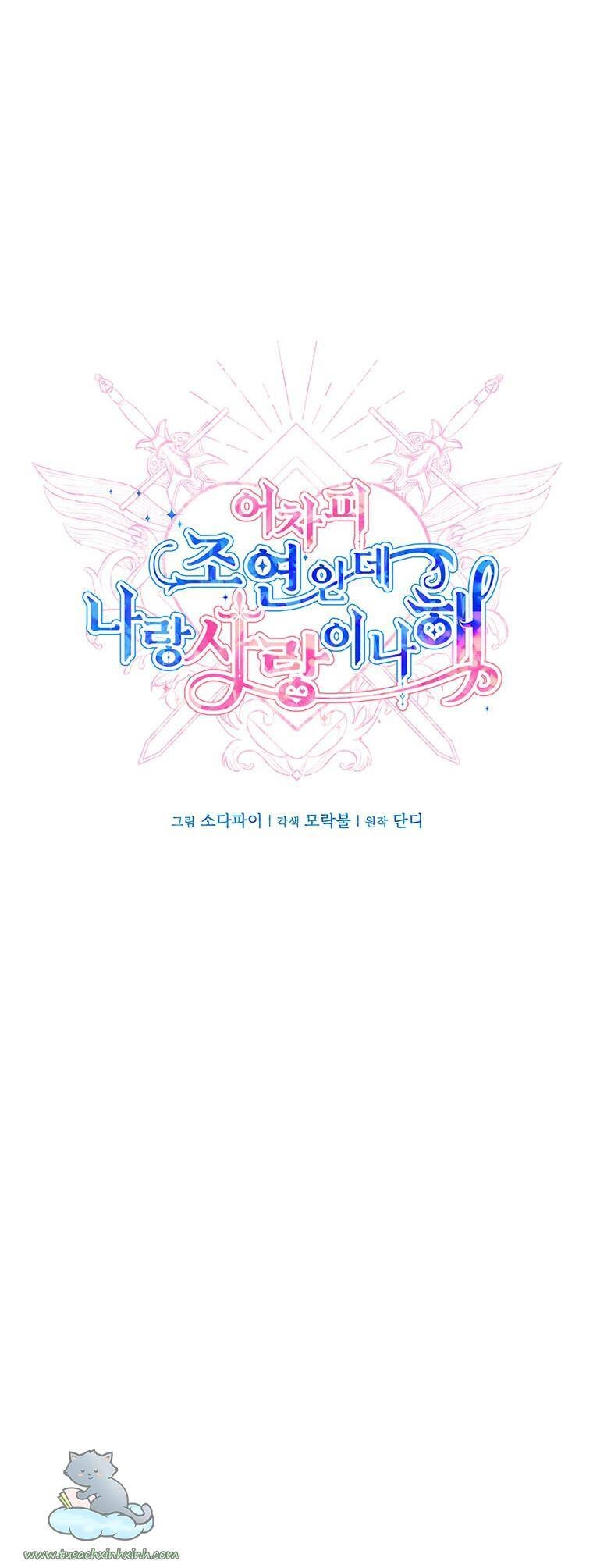 Yêu Tôi Đi, Dù Sao Ngài Cũng Chỉ Là Nhân Vật Phụ Chapter 43 - 22