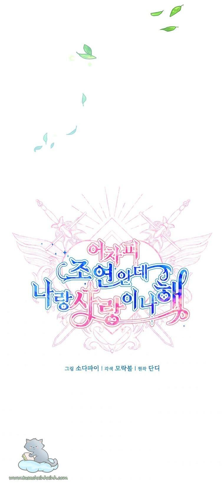 Yêu Tôi Đi, Dù Sao Ngài Cũng Chỉ Là Nhân Vật Phụ Chapter 44 - 31