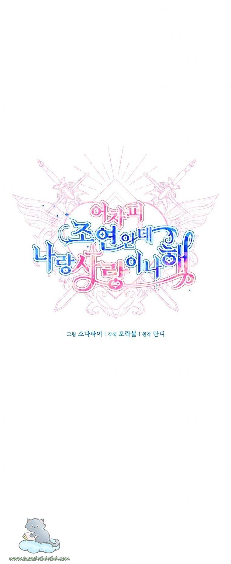 Yêu Tôi Đi, Dù Sao Ngài Cũng Chỉ Là Nhân Vật Phụ Chapter 45 - 29