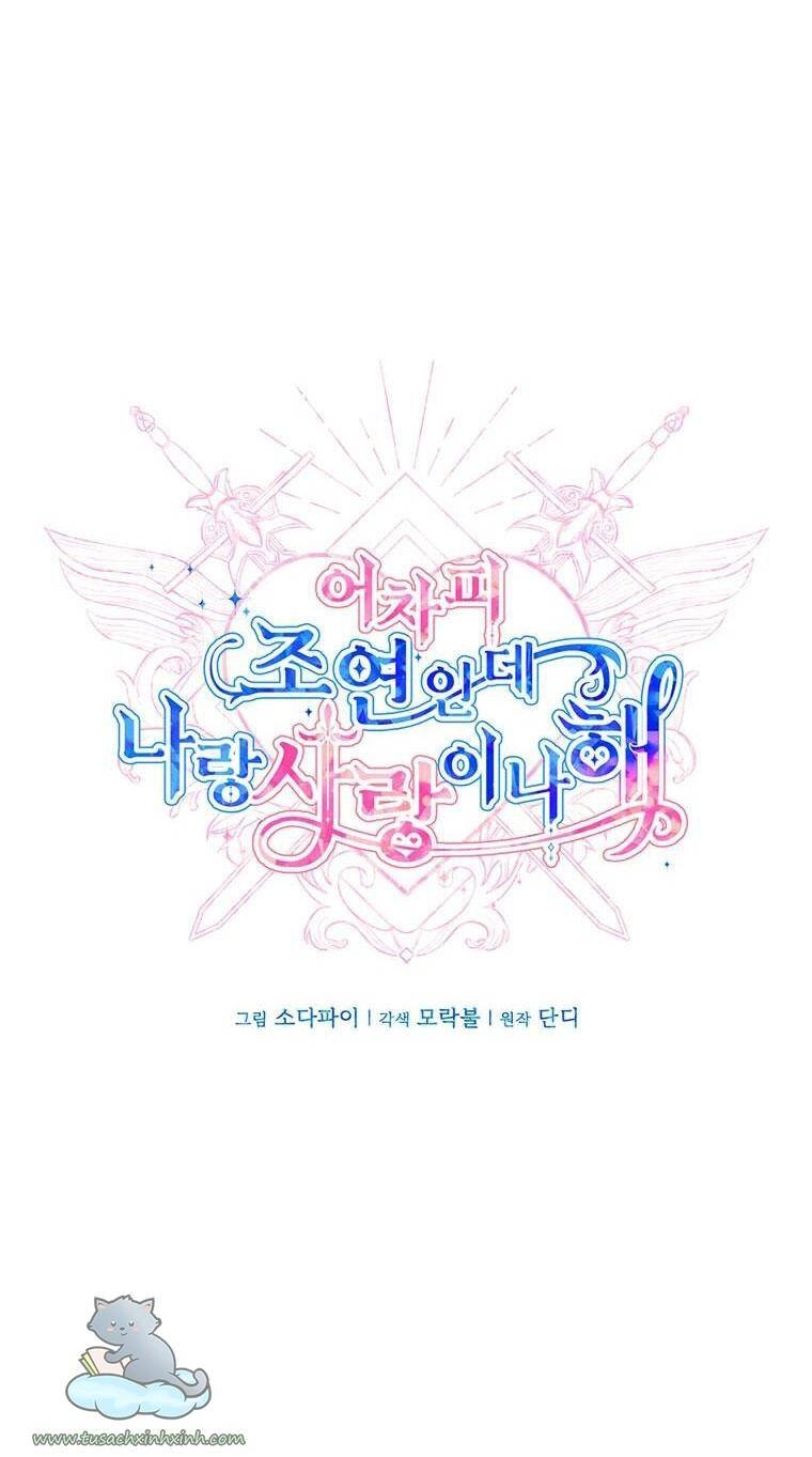 Yêu Tôi Đi, Dù Sao Ngài Cũng Chỉ Là Nhân Vật Phụ Chapter 47 - 14