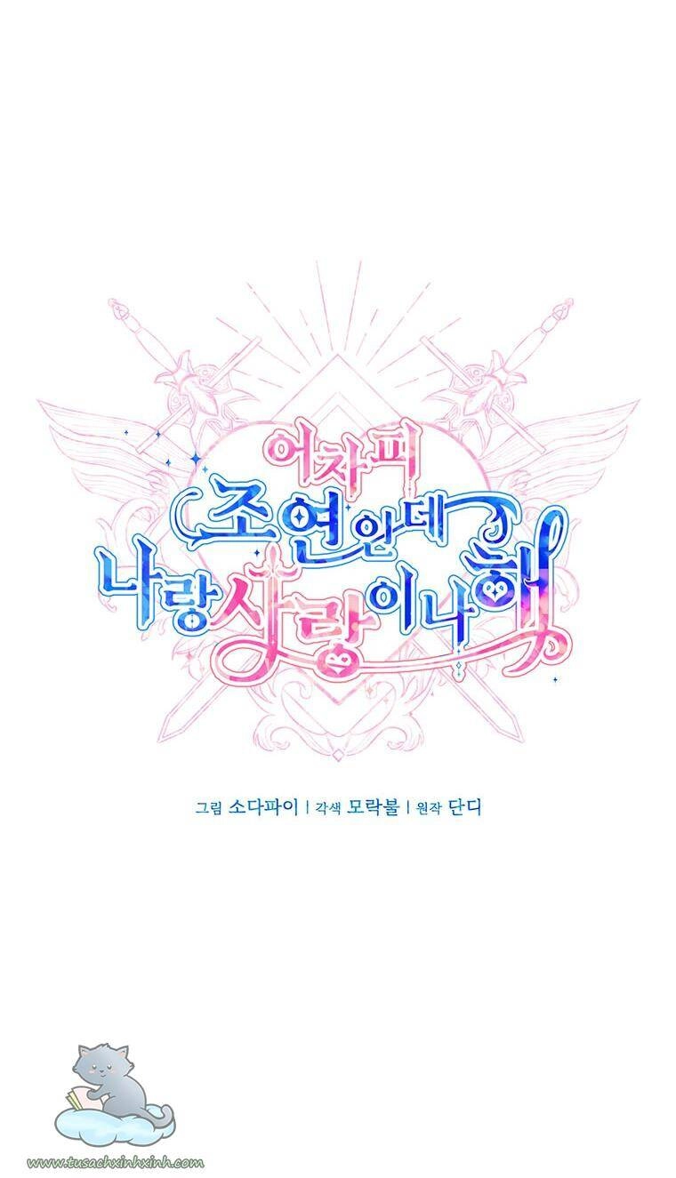 Yêu Tôi Đi, Dù Sao Ngài Cũng Chỉ Là Nhân Vật Phụ Chapter 50 - 12