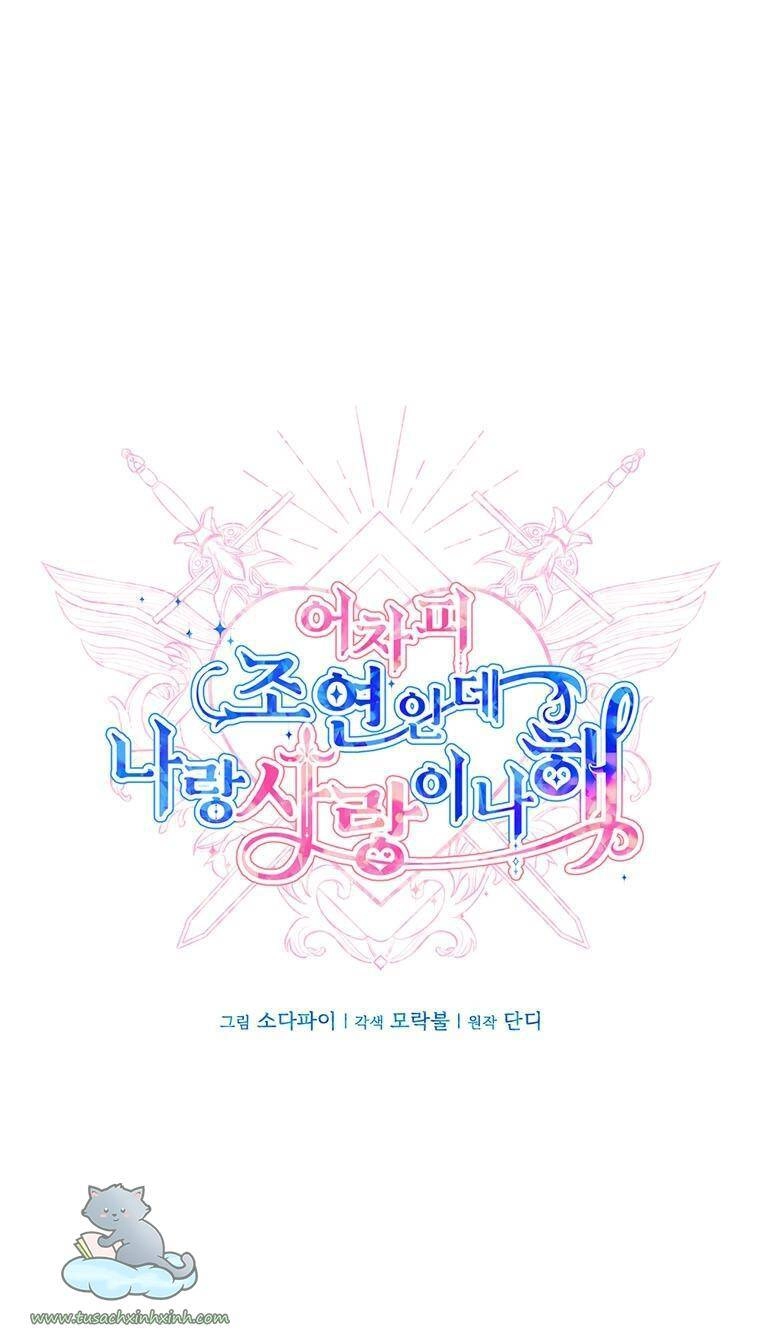 Yêu Tôi Đi, Dù Sao Ngài Cũng Chỉ Là Nhân Vật Phụ Chapter 54 - 23