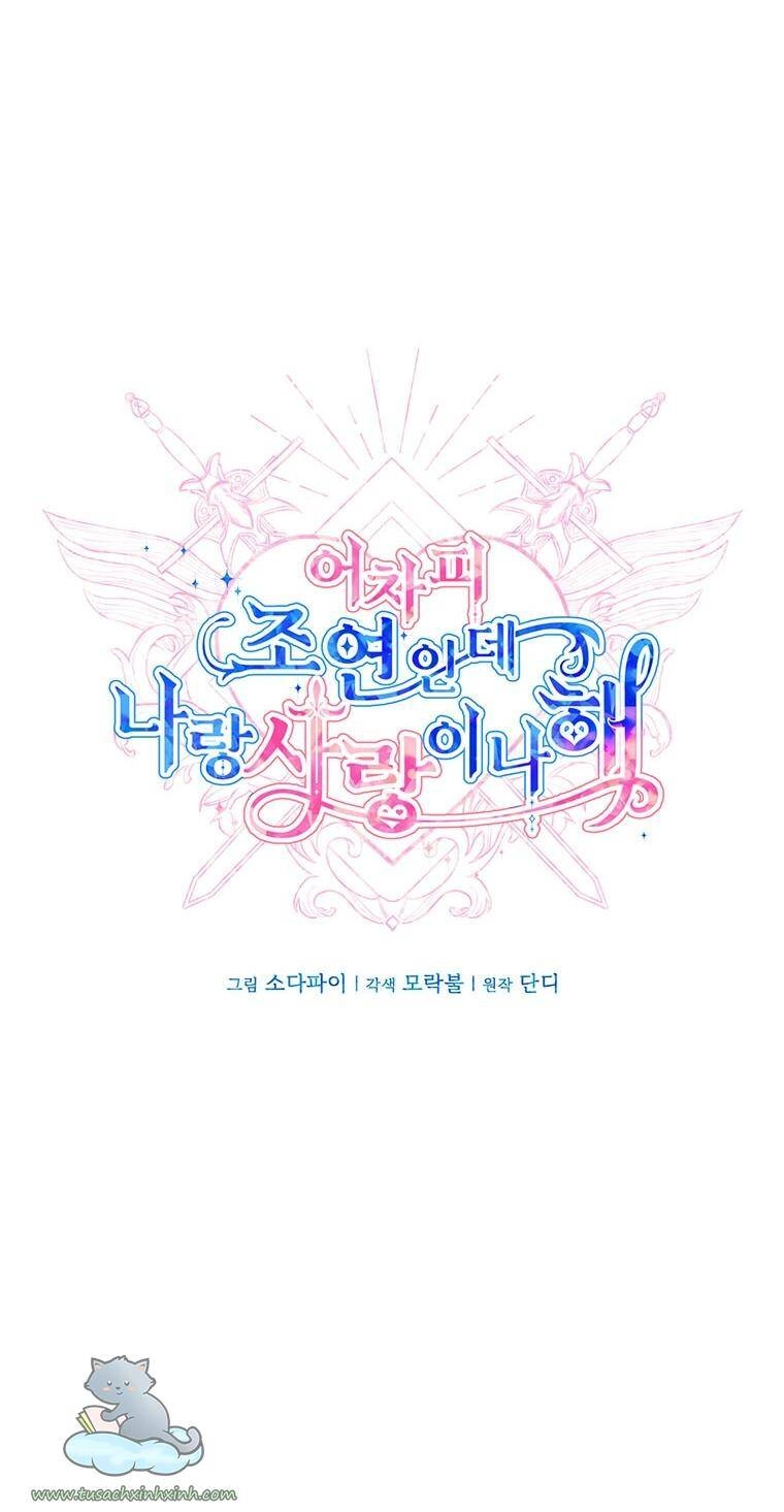 Yêu Tôi Đi, Dù Sao Ngài Cũng Chỉ Là Nhân Vật Phụ Chapter 55 - 16