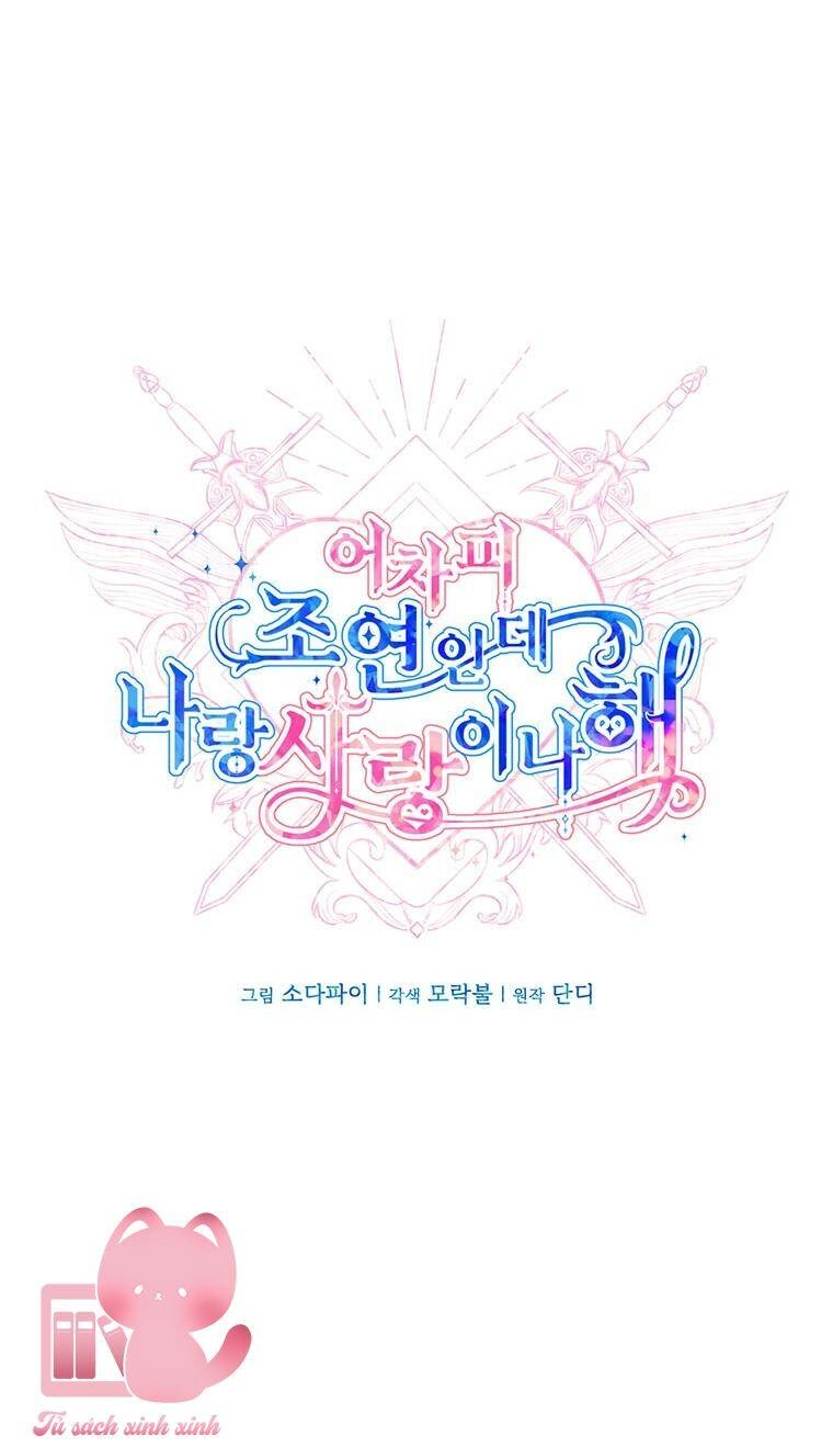 Yêu Tôi Đi, Dù Sao Ngài Cũng Chỉ Là Nhân Vật Phụ Chapter 59 - 8