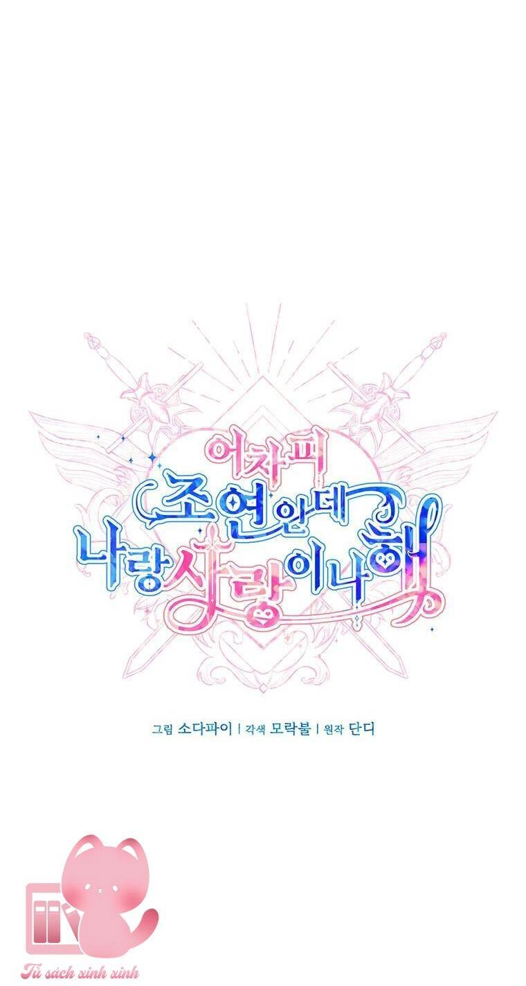 Yêu Tôi Đi, Dù Sao Ngài Cũng Chỉ Là Nhân Vật Phụ Chapter 60 - 12